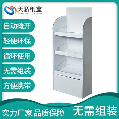 超市置物纸货架自动组装展示架酒水饮料雪弗板桌面商用台展示盒