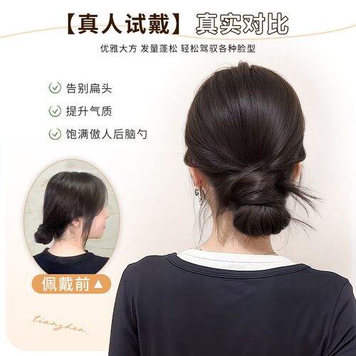 低扎真发丸子头假发发圈盘发发包全真发蓬松盘发神器假发包花苞头