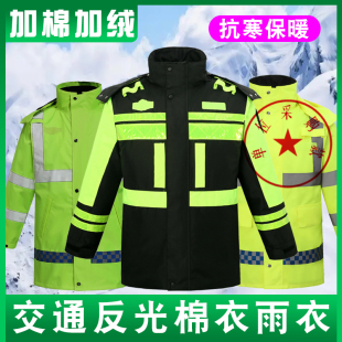 反光棉衣雨衣防寒保暖交通执勤安全高速公路交投救援加厚羽绒棉服