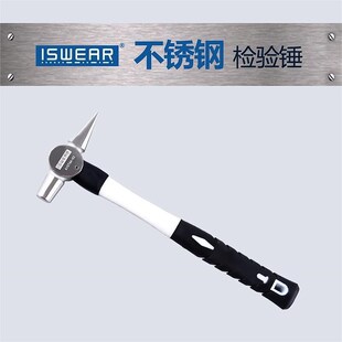 304不锈钢检测锤铁道列检车锤检点锤铁路检查锤列车防锈尖尾测试