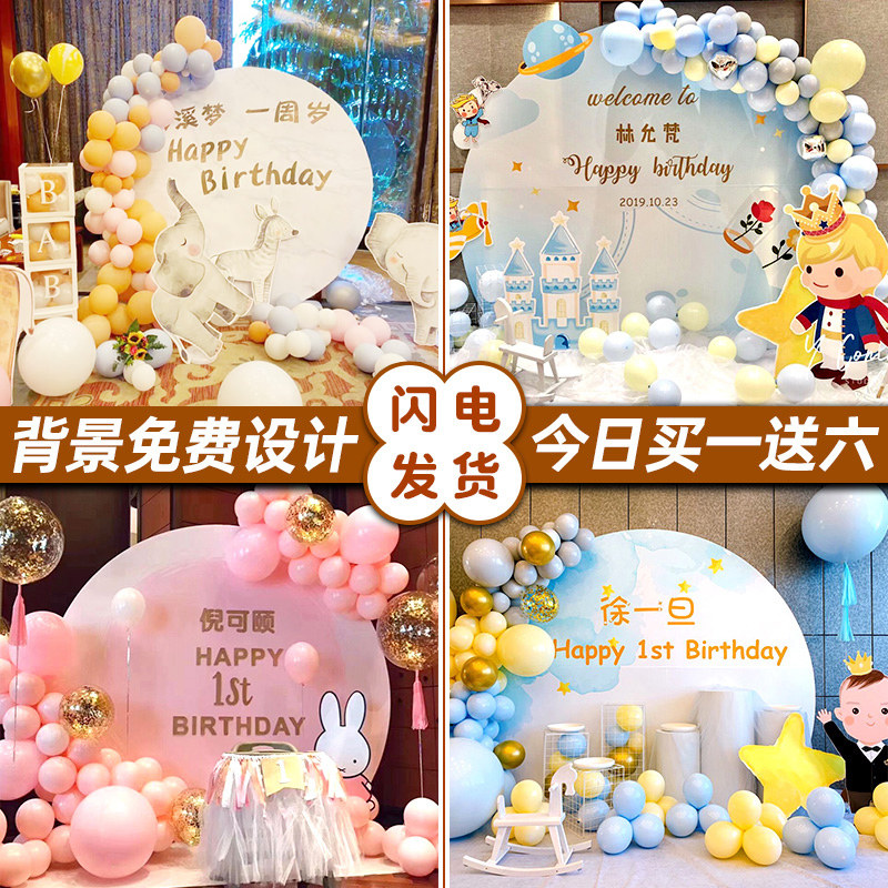 宝宝开学迎新生日百日宴KT装饰周岁宴满月宴布置场景背景墙气球