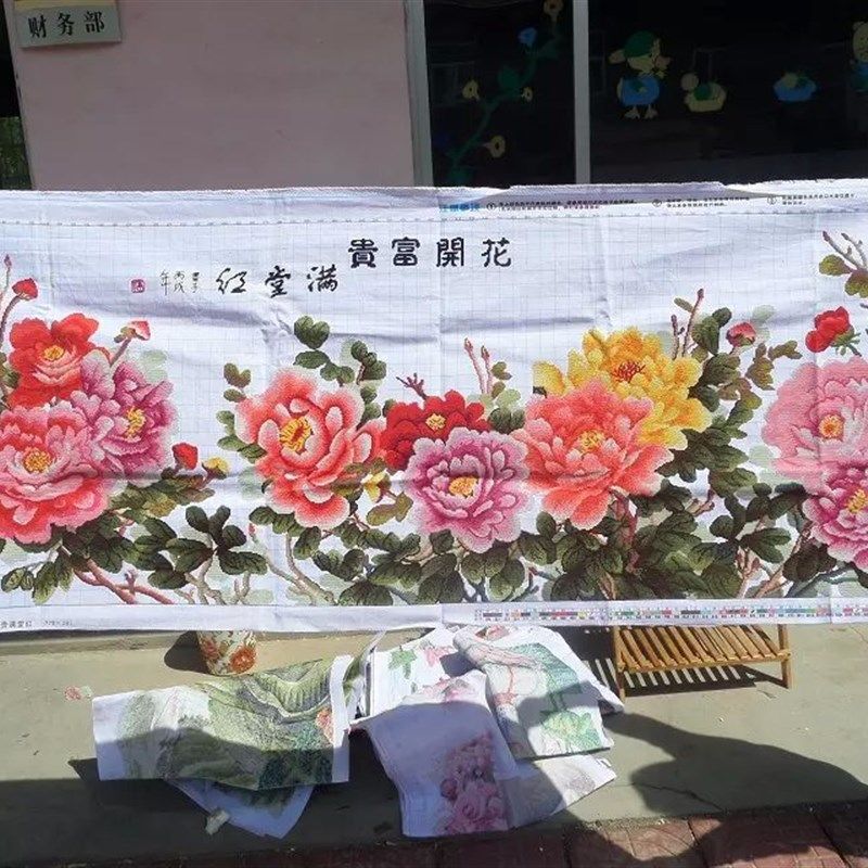 纯手工十字绣成品花开富贵满堂红六尺牡丹图客厅挂画已绣好的带框