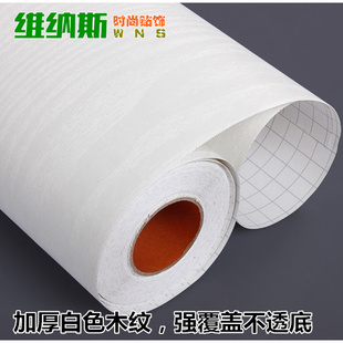 PVC90cm宽仿真木纹贴纸墙纸自粘 防水家具翻新贴木门桌面衣柜贴纸