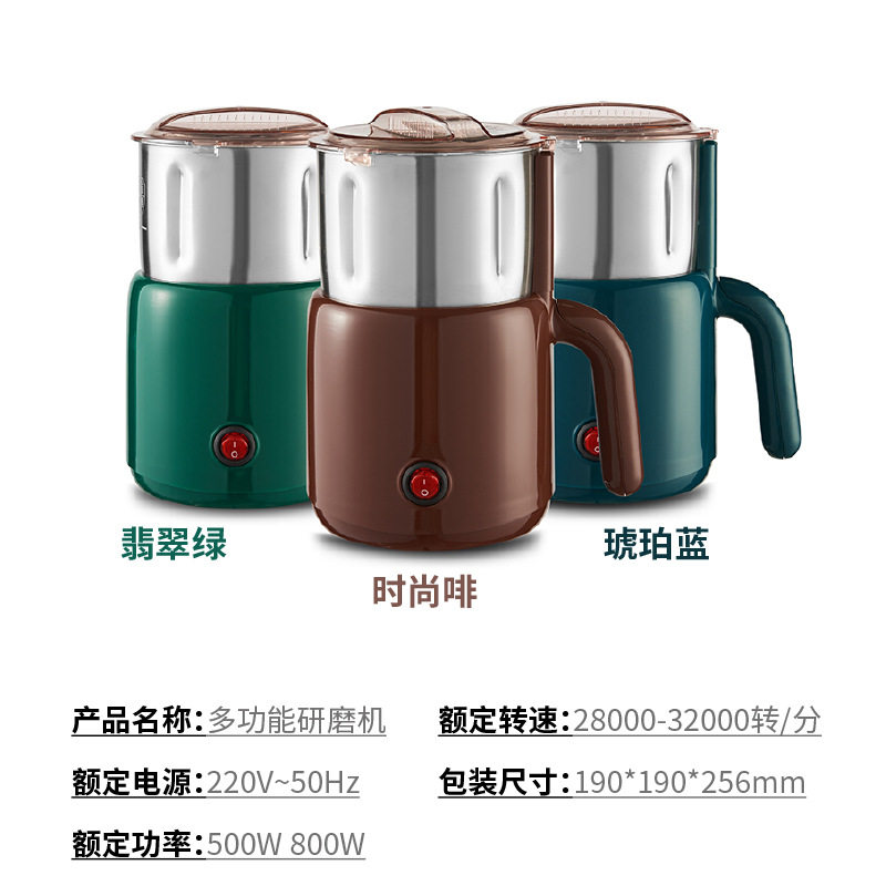大容量800g磨粉机110V220V家用三七天粉碎机调料中药材研磨打粉机
