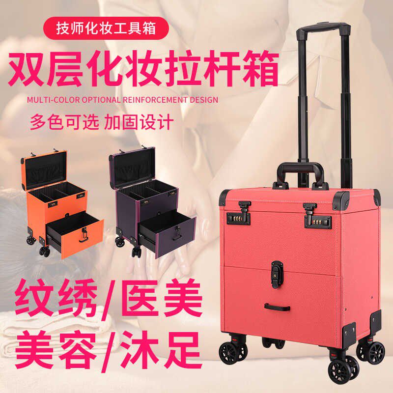 移动美容师专用箱子纹绣拉杆化妆箱足浴采耳高档万向轮拉杆抽屉箱