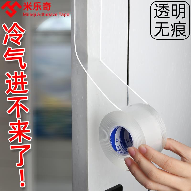 封窗户密封防风挡风胶带胶条塑钢窗框神器单面透明防霉强力门窗窗