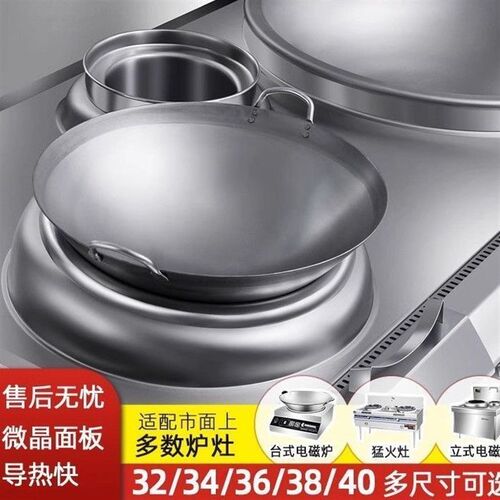 304不锈钢商用电磁炉锅凹面电磁炉专用锅电磁炉炒锅酒店饭店