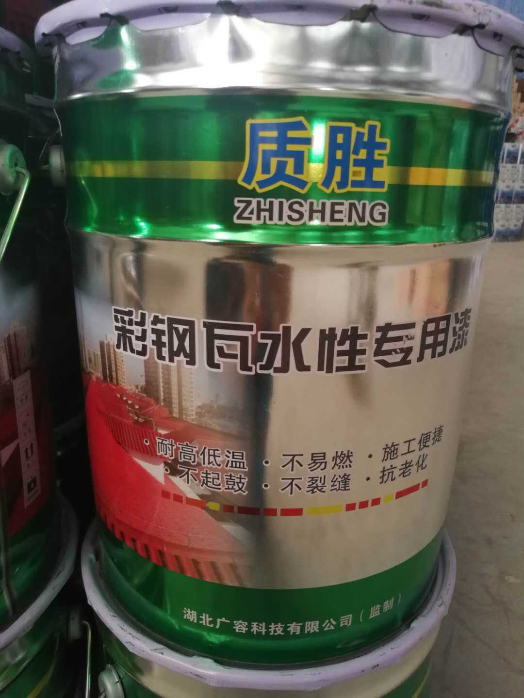 彩钢瓦翻新专用水性漆改色金属防锈防腐环保大桶红色蓝色耐晒不裂