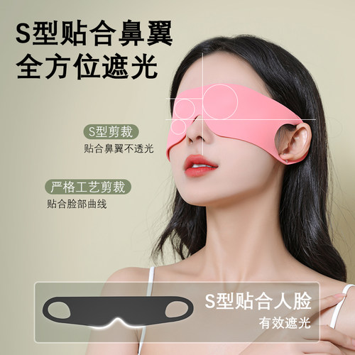 睡眠专用眼罩男女通用护眼睛轻薄舒适透气午睡不压眼睡觉遮光眼罩