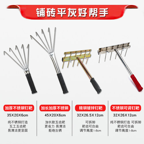 平灰器地砖沙浆钉耙子扒子平沙器瓦工瓷砖铺贴地砖工具铺砖神器