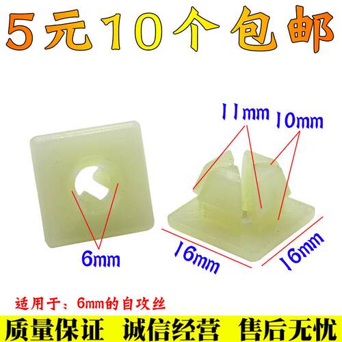 别克凯越 牌照底座卡扣卡子 后牌照卡扣 方孔通用螺丝座快丝座