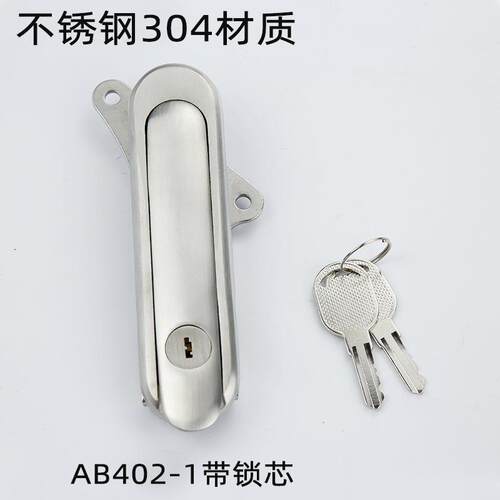 全不锈钢304AB402-1/AB403-2机械设备平面锁控制柜旋转配电箱柜锁