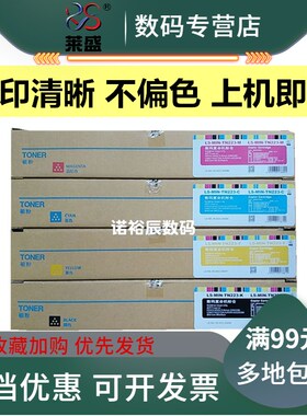莱盛 适用 柯尼卡美能达TN223粉盒 柯美C226 C256 C266 C7222 C72