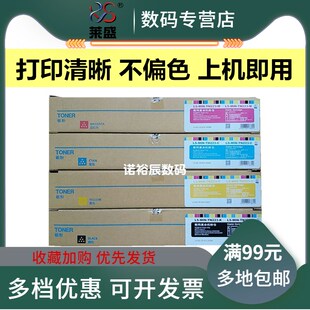 莱盛 适用 柯尼卡美能达TN223粉盒 柯美C226 C256 C266 C7222 C72