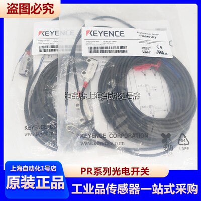 PR-M51P3基恩士PR-MB15N1-MB30N3 PR-F51N1 PR-FB30P3-FB15N3 CP