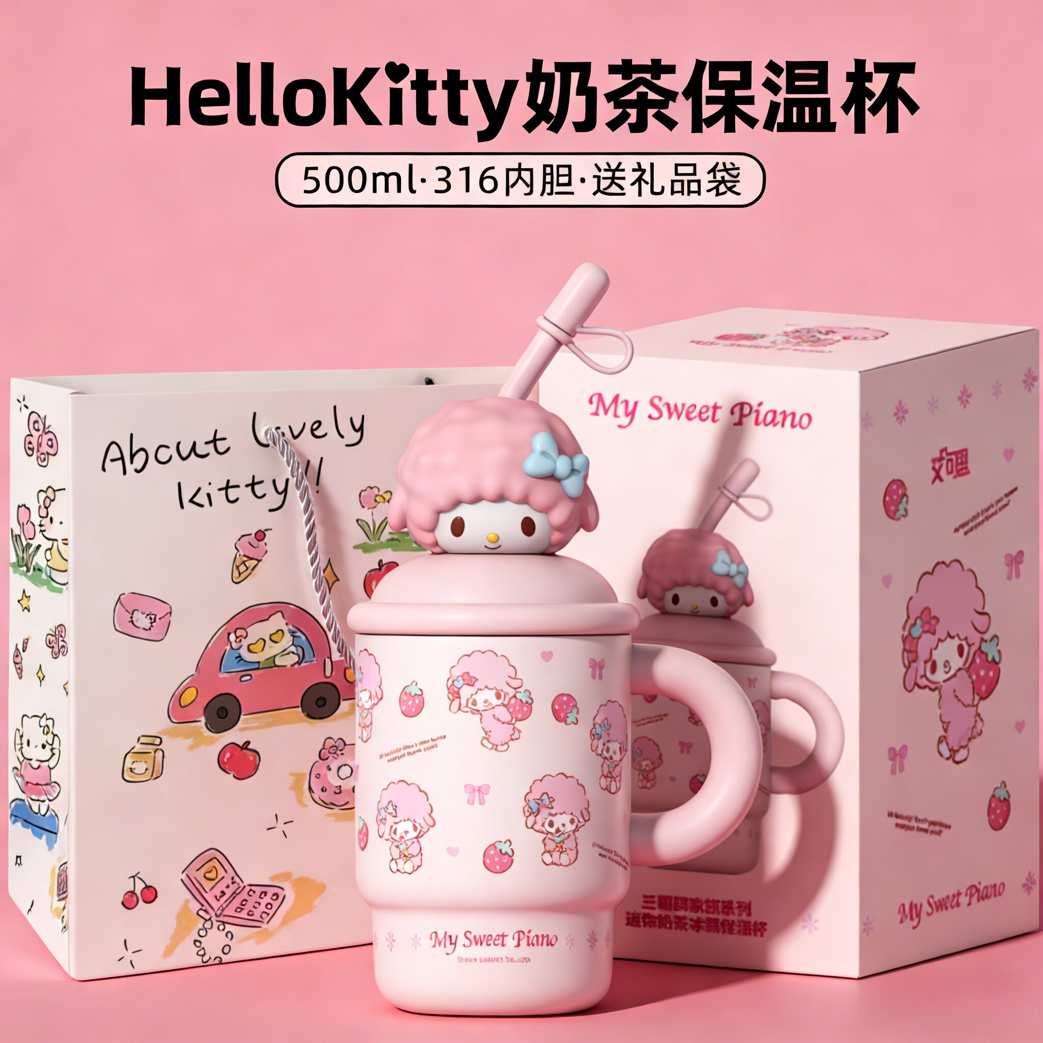 HelloKitty保温杯必爱诺女生高颜值新款水杯吸管杯便携小巧送礼物