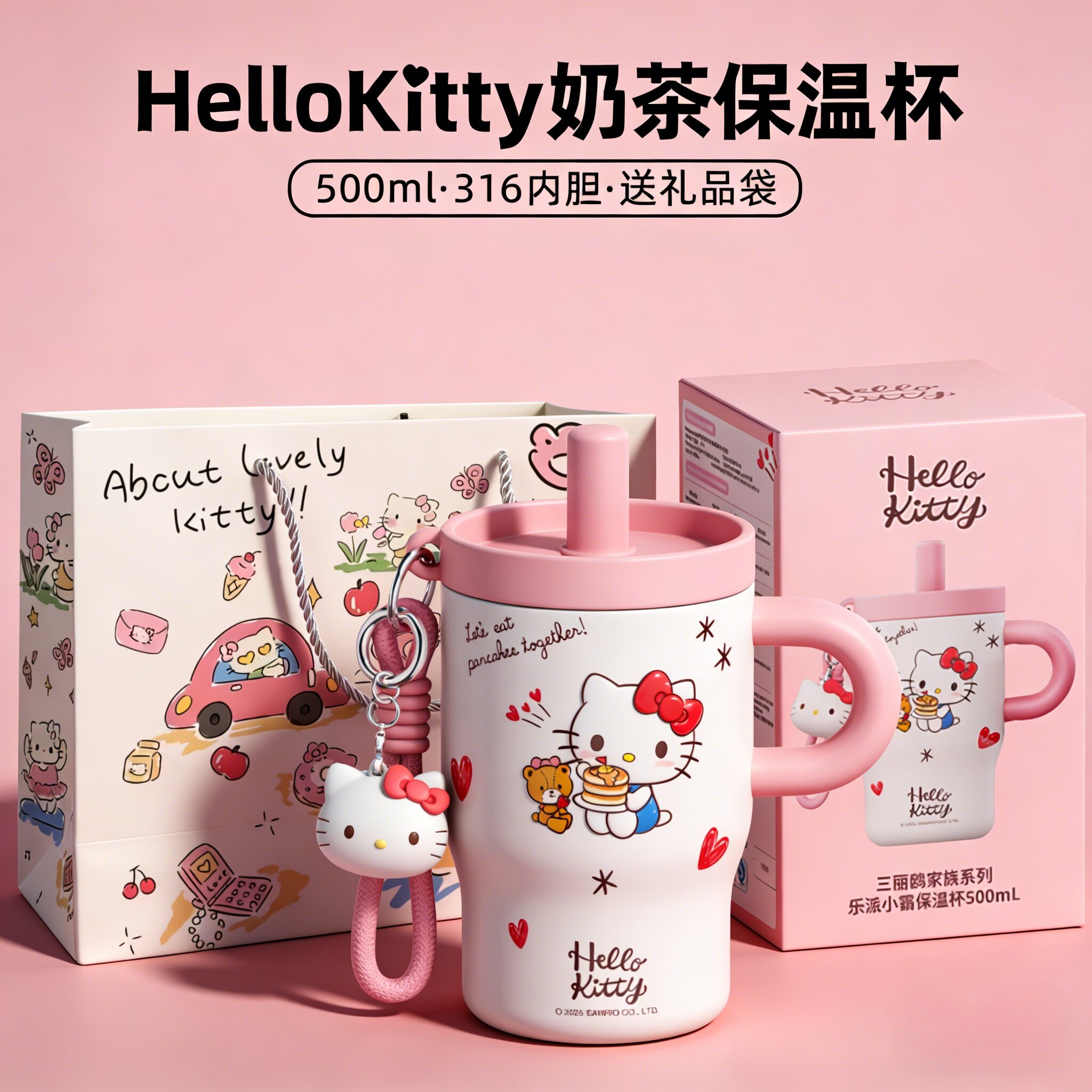 HelloKitty保温杯2026新款可爱女生高颜值水杯便携学生吸管杯送礼
