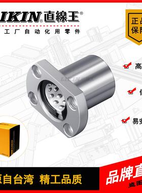 LIKIN直线王双衬旋转滚珠衬套椭圆法兰STH10 12 16 20B行程轴承