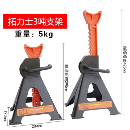 汽车维修安全顶支架拓力士3吨6t加厚保安马凳千斤顶凳子维修工具