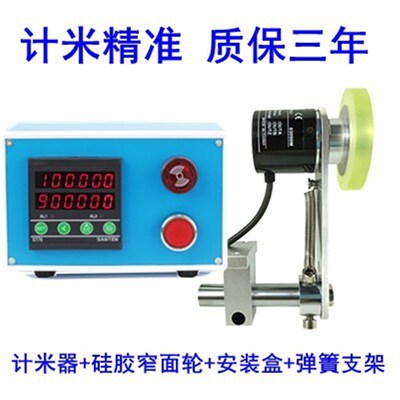 ST76带安装盒双轮数显计米器 滚轮式高精度验布机码表计长度可逆