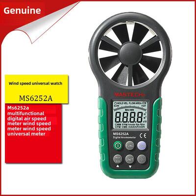 Mastech Ms6252A/B数字风速计多功能风量计高精度叶轮USB接口