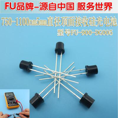 750nm-1100nm近红外顶面接收硅光电池 905nm激光接收器光敏二极管