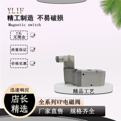 YLIF电磁阀VP542R-3GD1-03A VP542R-3GD1-03A VP542R-4DB-03A