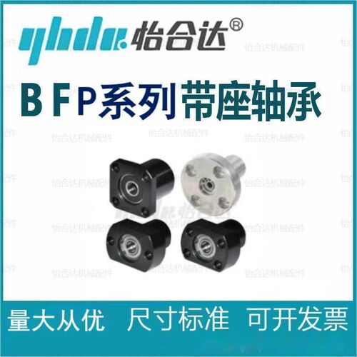 怡和达带座轴承BFP11-6235407891DDVVZZ/6201ZZ/6001/6201钢发黑