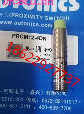 全新原装接近开关 PRCM12-4DN PRCM12-2DN PRCM12-4DP PRCM12-2DP