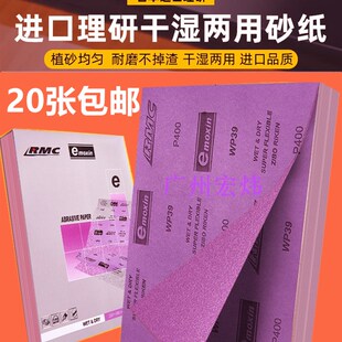 日本理研紫砂水砂纸汽车漆面抛光打磨水磨干磨砂纸干湿两用砂纸片