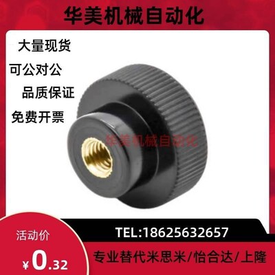 PF条纹把手 HAV08/HAV09-M4/M5/M6/M8-L10/LP16/L25 小型压纹旋钮