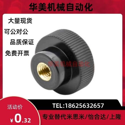 PF条纹把手 HAV08/HAV09-M4/M5/M6/M8-L10/LP16/L25 小型压纹旋钮