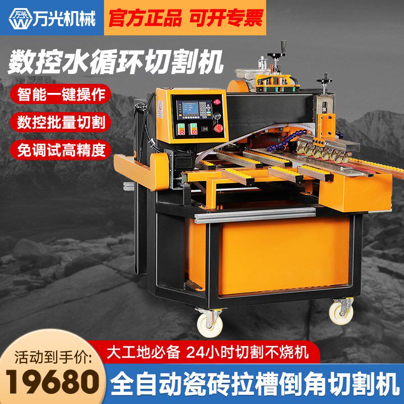 万光全自动数控瓷砖岩板切割机台式水刀大板批量加工倒角开槽切割