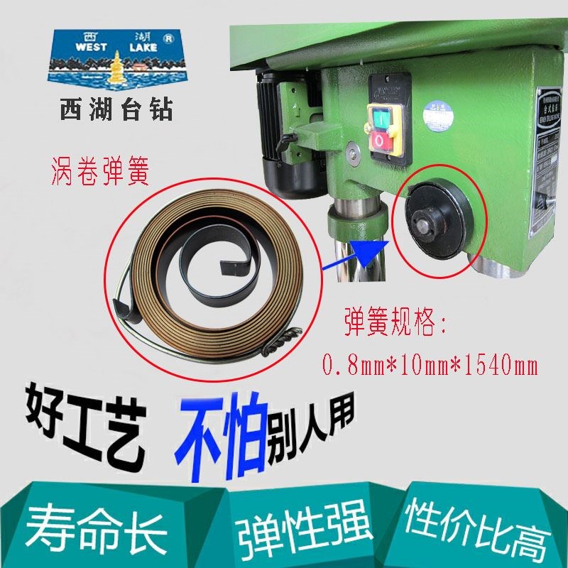 钻床配件杭州西湖台钻Z512-电动车锁