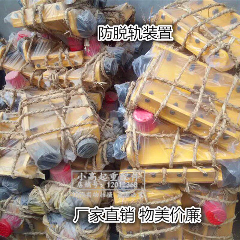 起重机防脱轨防掉轨安全装置 300/400端梁头行车轮防出轨脱轨装置