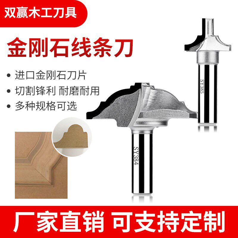 金刚石顶线刀橱柜门板花型刀移门柜门线条刀雕线造型刀PCD钻石刀