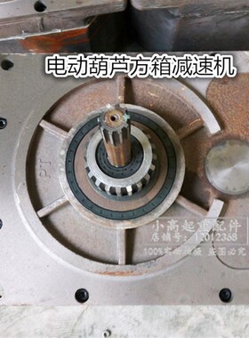 起重机HC型电动葫芦方箱变速 方箱减速机16T20T主起升减速机变速