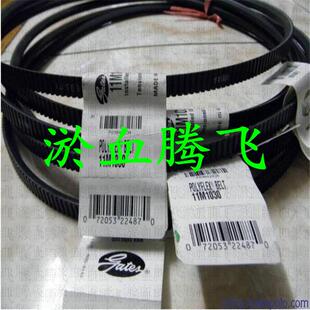 美国盖茨GATES水塔带冷却塔皮带工业皮带进口广角带 11M2060JB