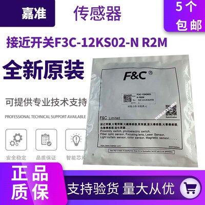 嘉准 接近开关 F3CH1204-N 5KHZ    10KHZ