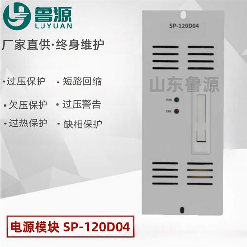 直流屏充电模块SP-120D04壁挂式电源模块SP-240D02电力整流模块