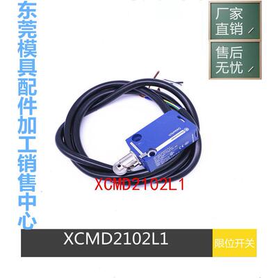 原装施耐德防水密封限位行程开关XCMD2110L1 XCM-D2110L1 ZCMD2