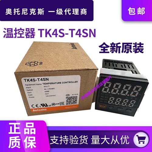 全新原装  奥托尼克斯 温控器 TK4S-T4SN 正品