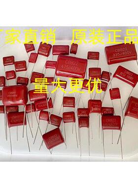 CBB薄膜电容104J154J224J334J474J564J684J824J105J250V400V