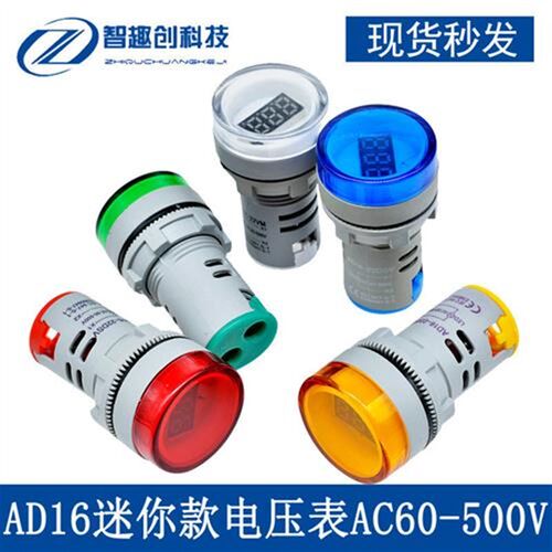 AD16型 迷你圆形交流电压表头22mm 22DSV LED数显电压表AC60~500V