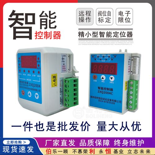 ZXQ2004 ZXQ2004C智能控制器电动阀门定位器比例调节模块全新正品
