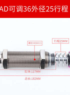 可调阻尼器防撞减震器/气动acj36机械手油压缓冲器ad25液压气缸