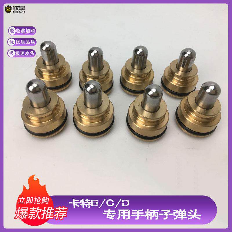 挖掘机卡特E200/307/312/320/312/330/336 B/C/D操纵杆手柄子弹头