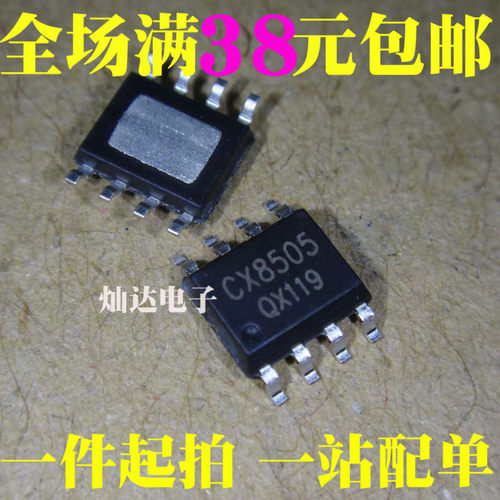 全新 CX8505 SOP8 电流3A 23V 同步降压稳压器IC芯片 可直拍