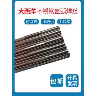 大西洋氩弧焊丝ER304 ER308不锈钢焊丝ER309 316L 310 2209正品