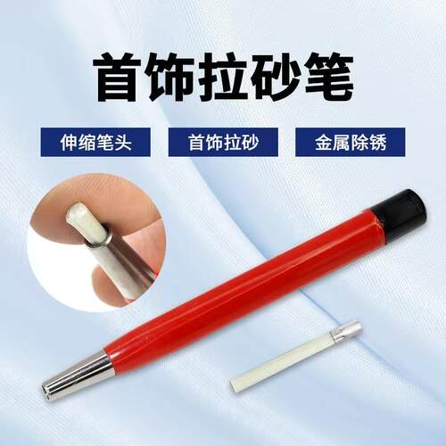 玻璃纤维笔珠宝首饰拉砂笔PCB电路板清洁刷钟表除锈笔扫手动工具
